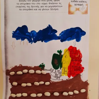Orgwma Kai Spora1 9